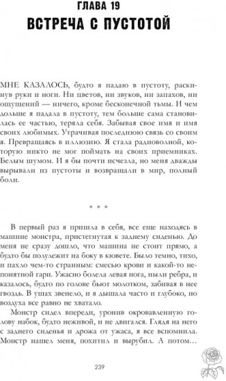 Разреши любить. Навсегда со мной, навсегда моя