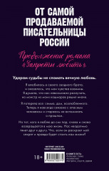 Разреши любить. Навсегда со мной, навсегда моя - Фото 6