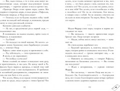 Непрожитая жизнь - Фото 3