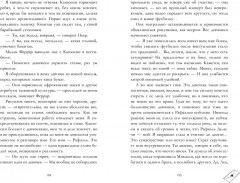 Непрожитая жизнь - Фото 4