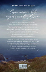 Непрожитая жизнь - Фото 6