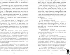 Хозяйка Дьявола - Фото 2