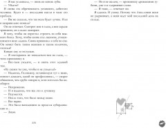 Хорошая девочка - Фото 2