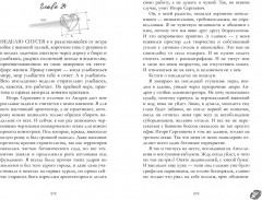 Хорошая девочка - Фото 3