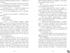 Хорошая девочка - Фото 5