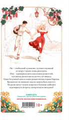 С любовью, Кит - Фото 6