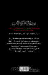140 ударов в минуту - Фото 6