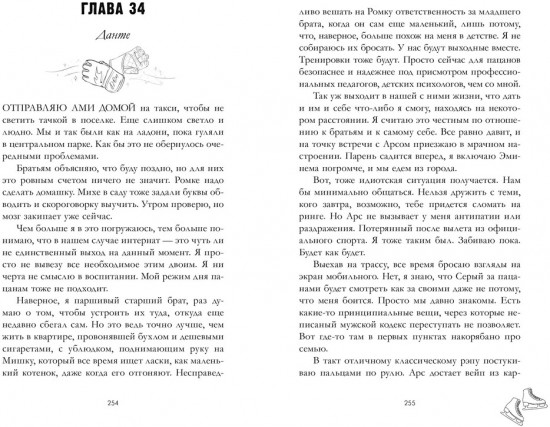 Даже если ты меня ненавидишь