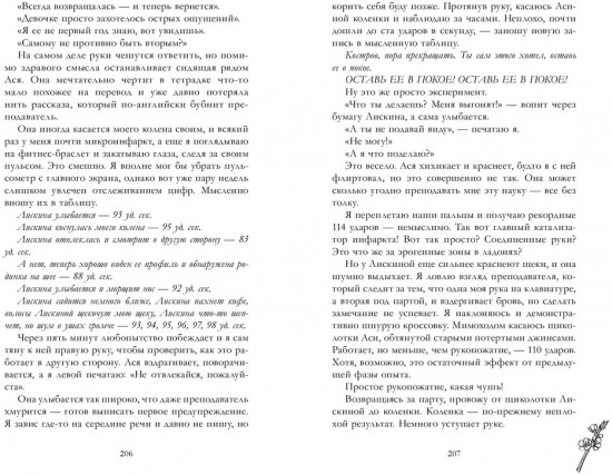 Держись от него подальше