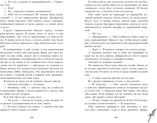 Держись от него подальше