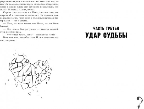 Разреши любить. Навсегда со мной, навсегда моя