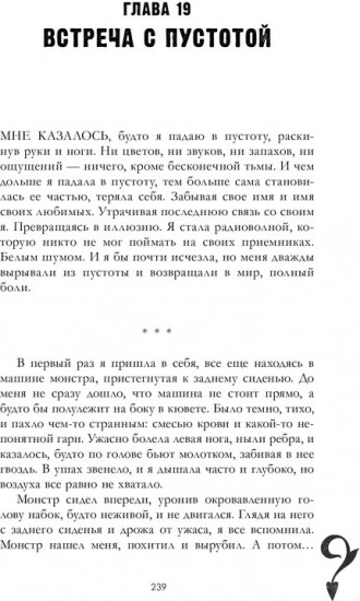 Разреши любить. Навсегда со мной, навсегда моя