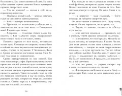 140 ударов в минуту - Фото 4