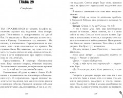 140 ударов в минуту - Фото 5