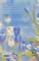 140 ударов в минуту - Фото 6