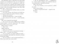 Как проиграть в любви - Фото 1