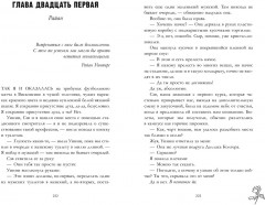 Как проиграть в любви - Фото 2