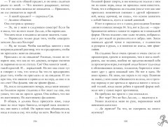 Как проиграть в любви - Фото 3