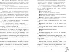 Как проиграть в любви - Фото 4