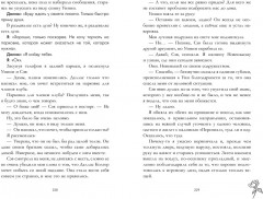 Как проиграть в любви - Фото 5