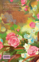 Как проиграть в любви - Фото 6