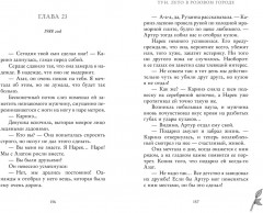 Тун. Лето в розовом городе - Фото 1