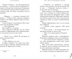 Тун. Лето в розовом городе - Фото 3