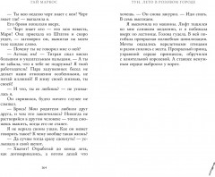 Тун. Лето в розовом городе - Фото 5