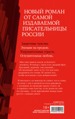 Запрети любить - Фото 6
