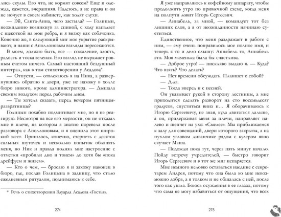 Хорошая девочка