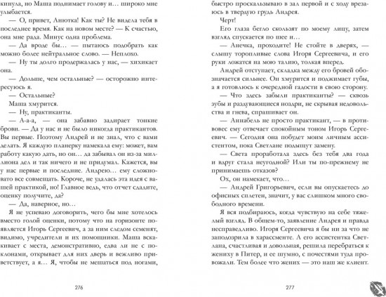 Хорошая девочка