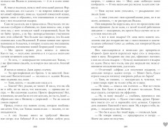 #НенавистьЛюбовь - Фото 5