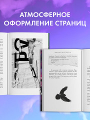 Комплект книг «48 минут. Осколки», «48 минут. Пепел» - Фото 6