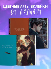 Комплект книг «48 минут. Осколки», «48 минут. Пепел» - Фото 7