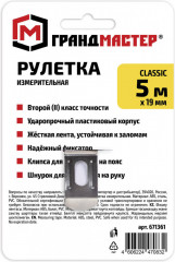Рулетка измерительная - Фото 9