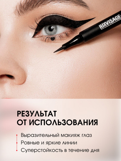 Подводка-фломастер для глаз «Matt tattoo waterproof 24h smudgeproof», оттенок Черный