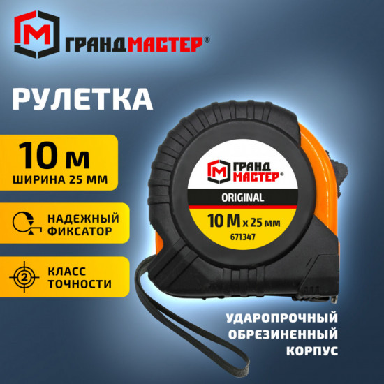 Рулетка измерительная