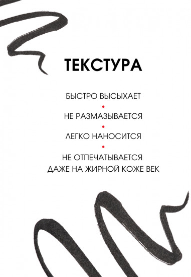 Подводка-фломастер для глаз «Vinyl Line Ultra Black 24H waterproof», оттенок Черный