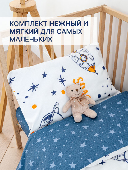 Комплект постельного белья в кроватку для малышей «Космос»