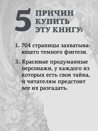 Слёзы Иссинир