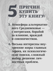 Слёзы Иссинир - Фото 3