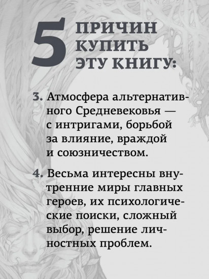 Слёзы Иссинир