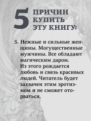 Слёзы Иссинир - Фото 4