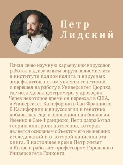 Старение. Почему эволюция убивает?