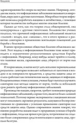 Старение. Почему эволюция убивает? - Фото 10