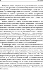 Старение. Почему эволюция убивает? - Фото 11