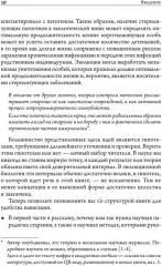 Старение. Почему эволюция убивает? - Фото 13