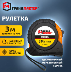 Рулетка измерительная - Фото 12