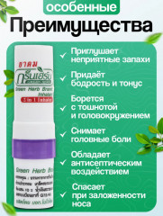 Масло-ингалятор «Green Herb» - Фото 4