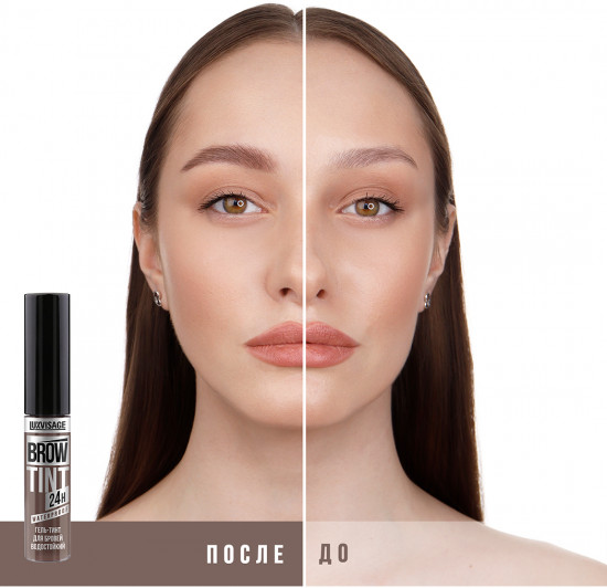 Водостойкий гель-тинт для бровей «Brow Tint Waterproof 24h», оттенок 103 Ash Brown